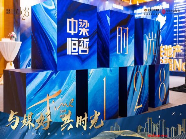 恒哲動(dòng)態(tài)丨“臻藏時(shí)光·煥新東莞”，中梁 恒哲·時(shí)光128營(yíng)銷中心盛大開(kāi)放！