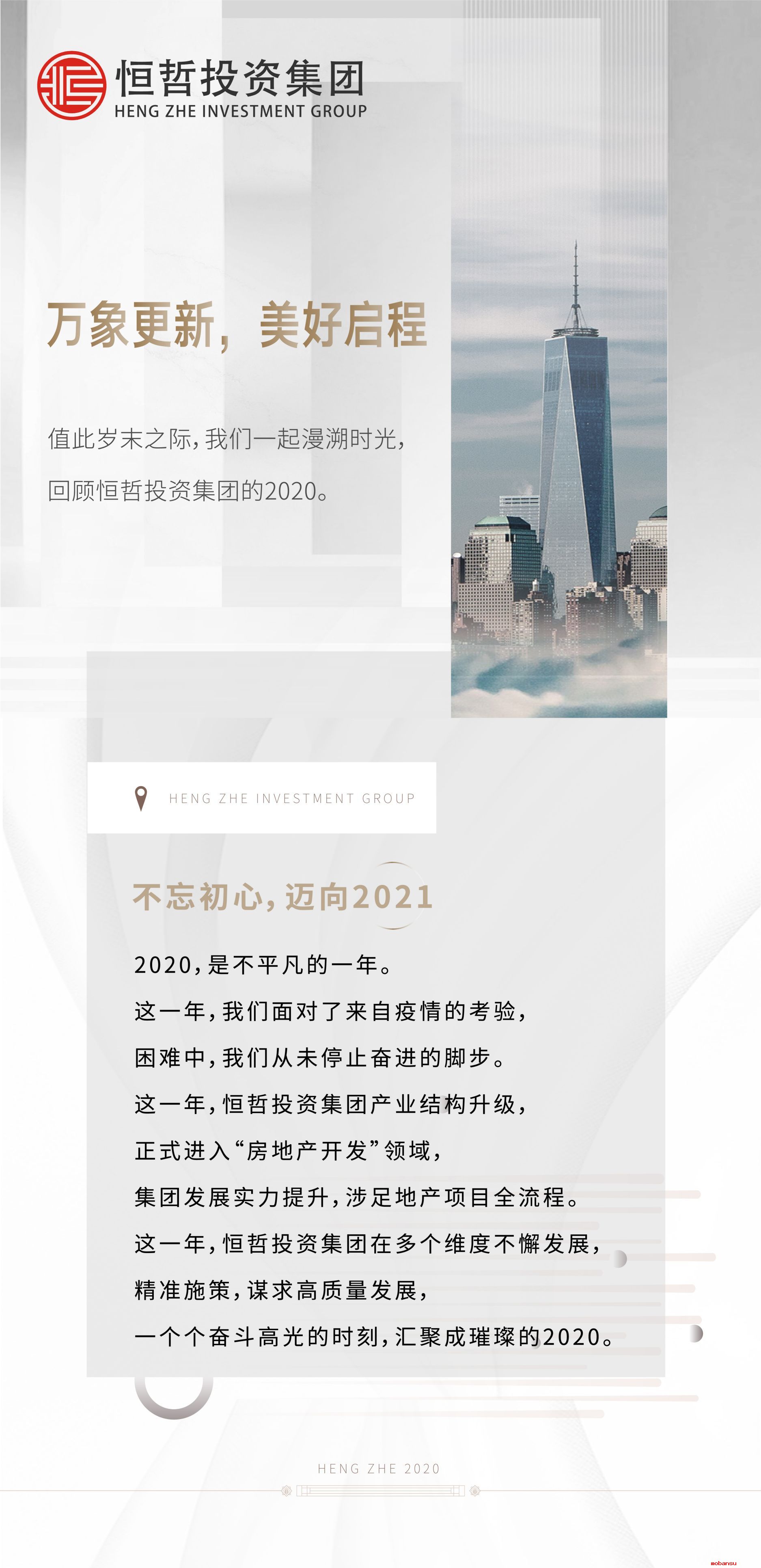 恒哲動(dòng)態(tài)丨“臻藏時(shí)光·煥新東莞”，中梁 恒哲·時(shí)光128營銷中心盛大開放！