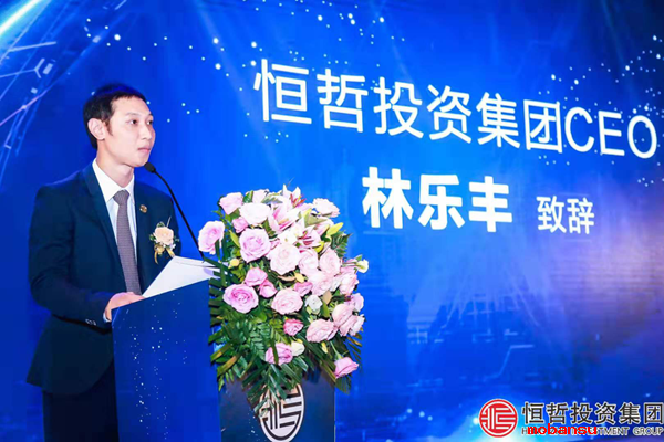恒哲投資集團創(chuàng)始人、集團CEO林樂豐