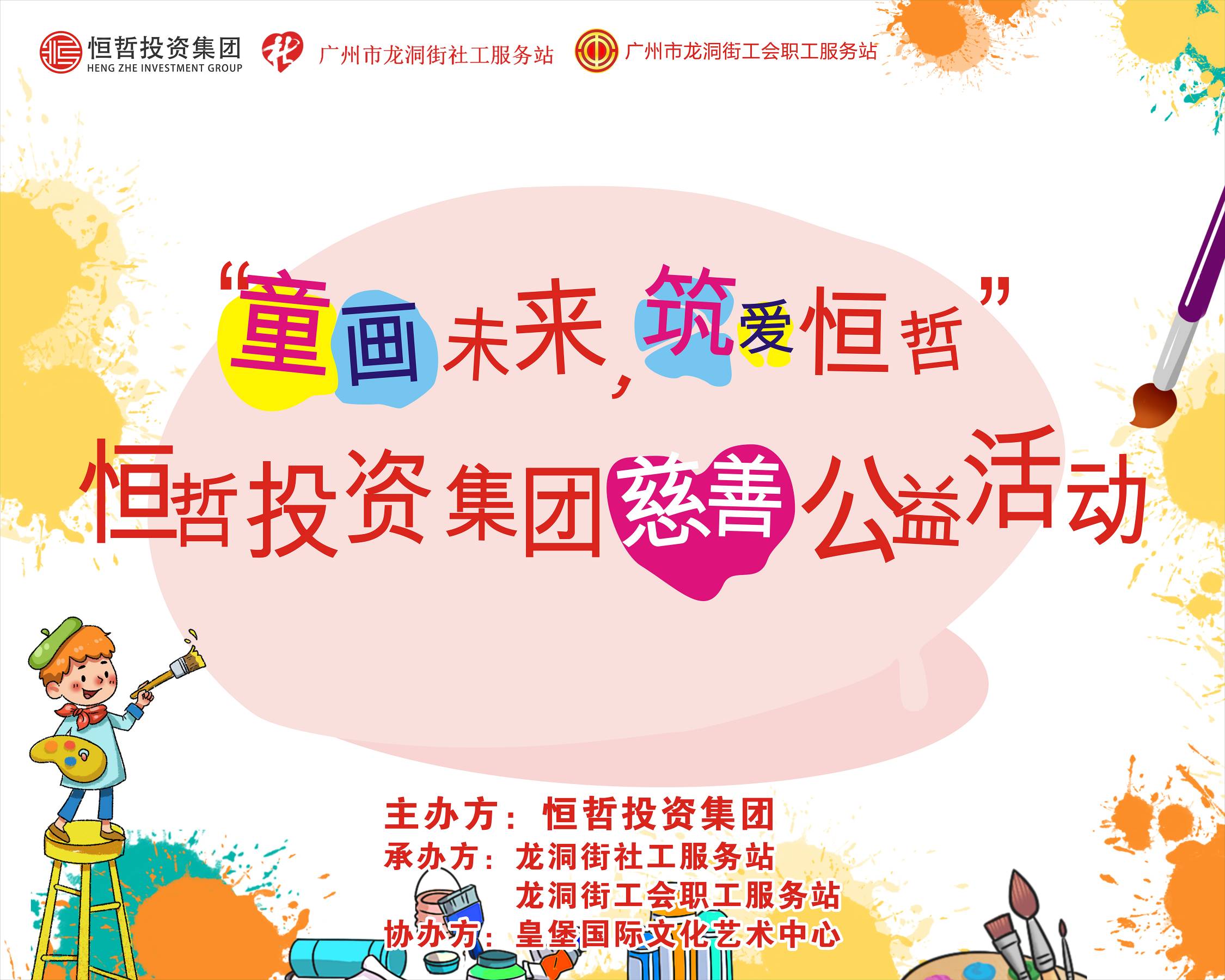 恒哲動(dòng)態(tài)丨“臻藏時(shí)光·煥新東莞”，中梁 恒哲·時(shí)光128營(yíng)銷(xiāo)中心盛大開(kāi)放！