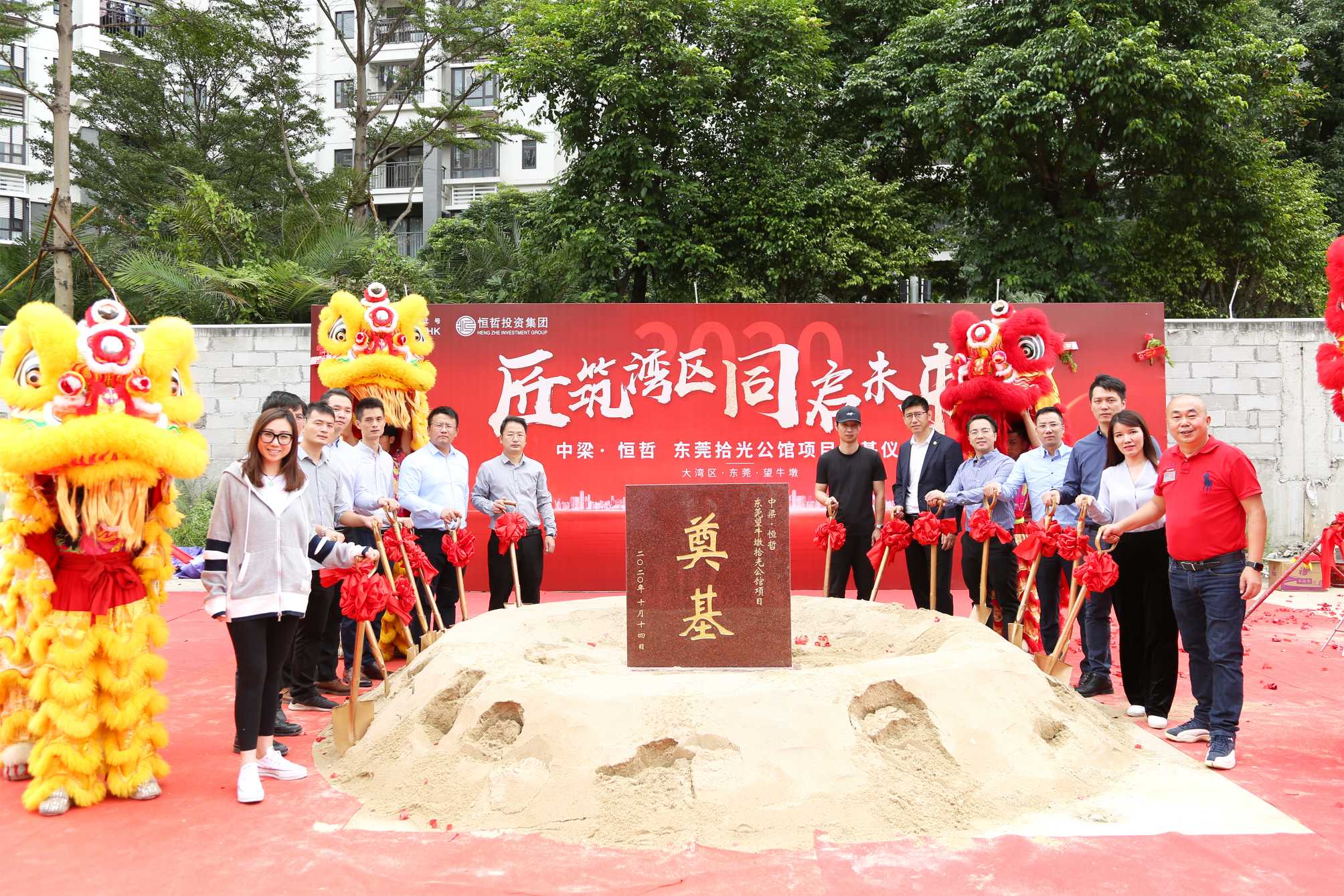 恒哲動(dòng)態(tài)丨“臻藏時(shí)光·煥新東莞”，中梁 恒哲·時(shí)光128營(yíng)銷(xiāo)中心盛大開(kāi)放！