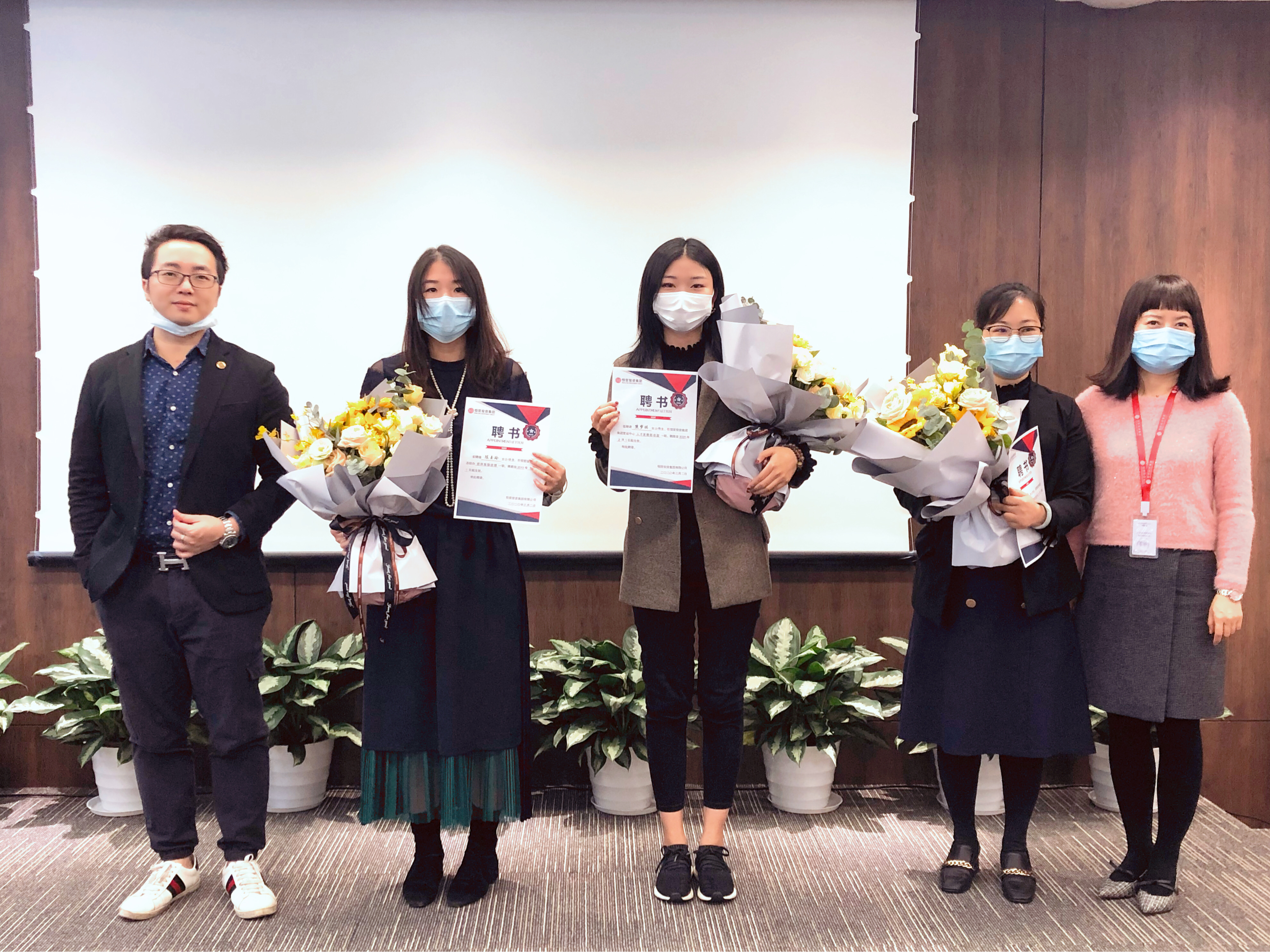恒哲投資集團(tuán)2020年2月表彰大會