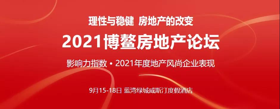 恒哲投資集團(tuán)斬獲2021年度影響力不動(dòng)產(chǎn)投資機(jī)構(gòu)！