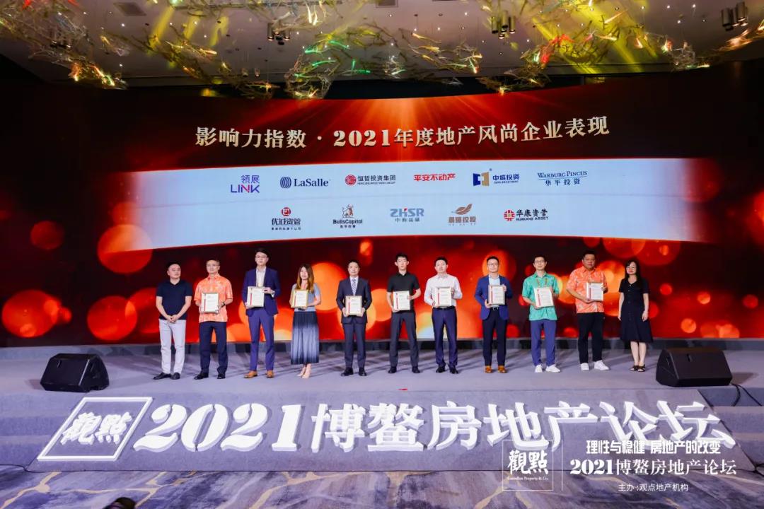 恒哲投資集團(tuán)斬獲2021年度影響力不動(dòng)產(chǎn)投資機(jī)構(gòu)！