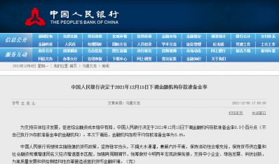 恒創(chuàng)地產(chǎn)研究院：央行宣布全面降準(zhǔn)！
