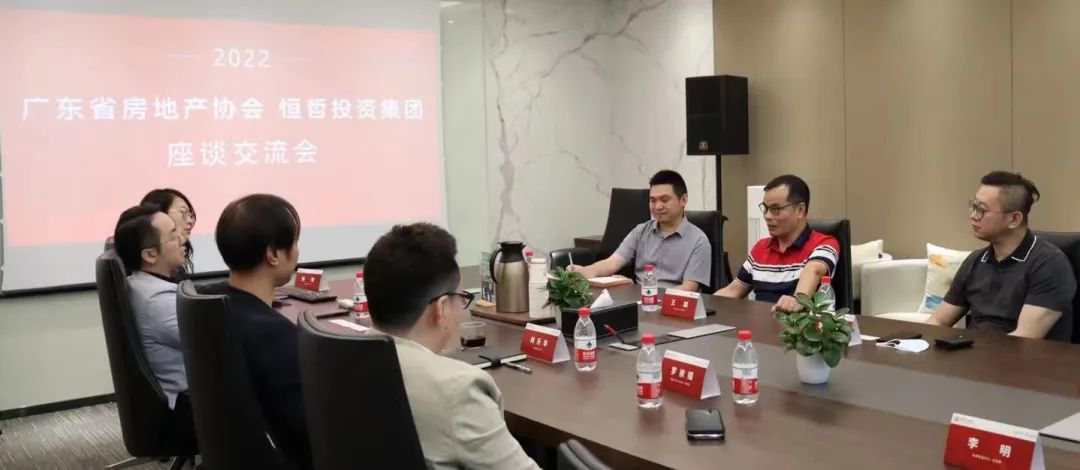 恒哲投資集團，廣東省房地產(chǎn)協(xié)會，常務(wù)理事單位
