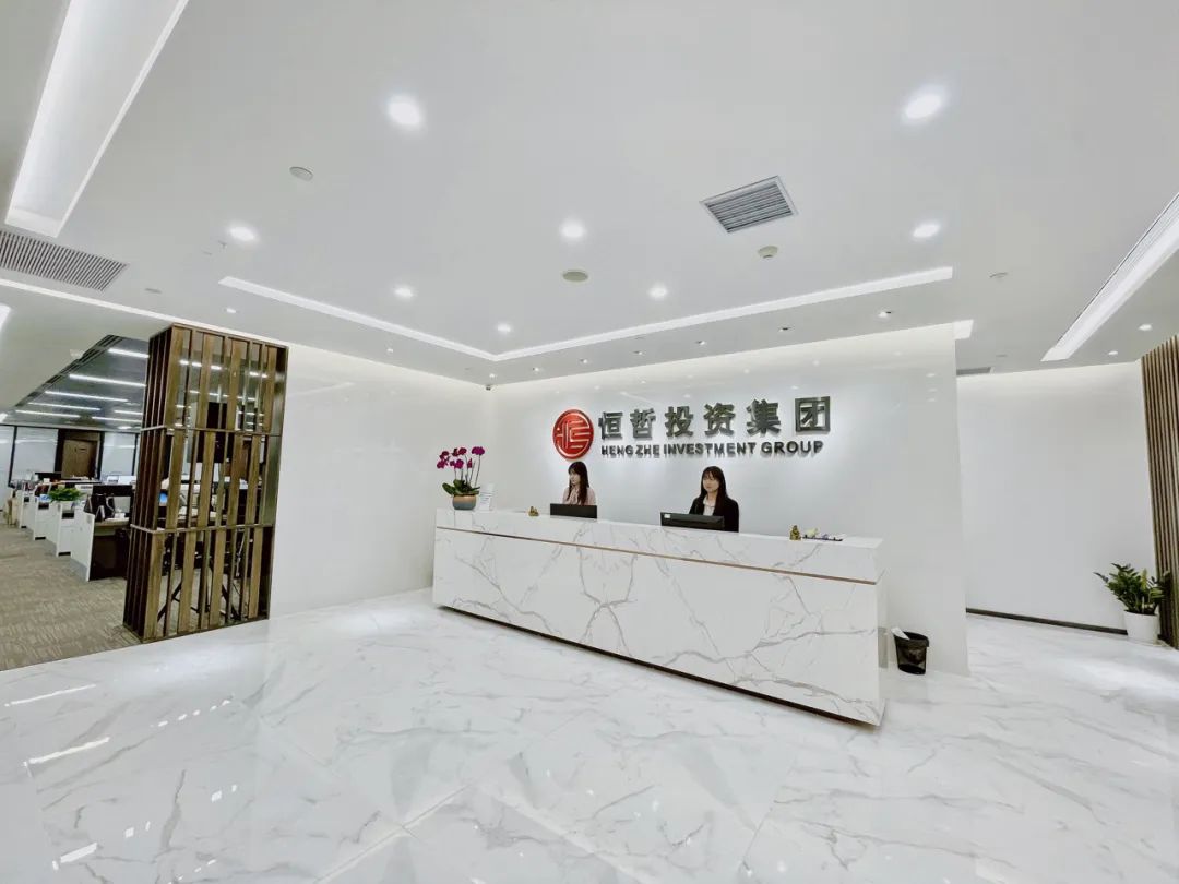 恒哲投資集團，廣東省房地產(chǎn)協(xié)會，常務(wù)理事單位